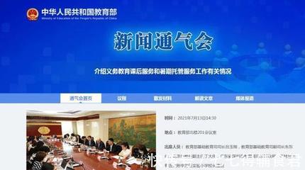 「课外服务」政策落地，家长点赞 这就是我要的